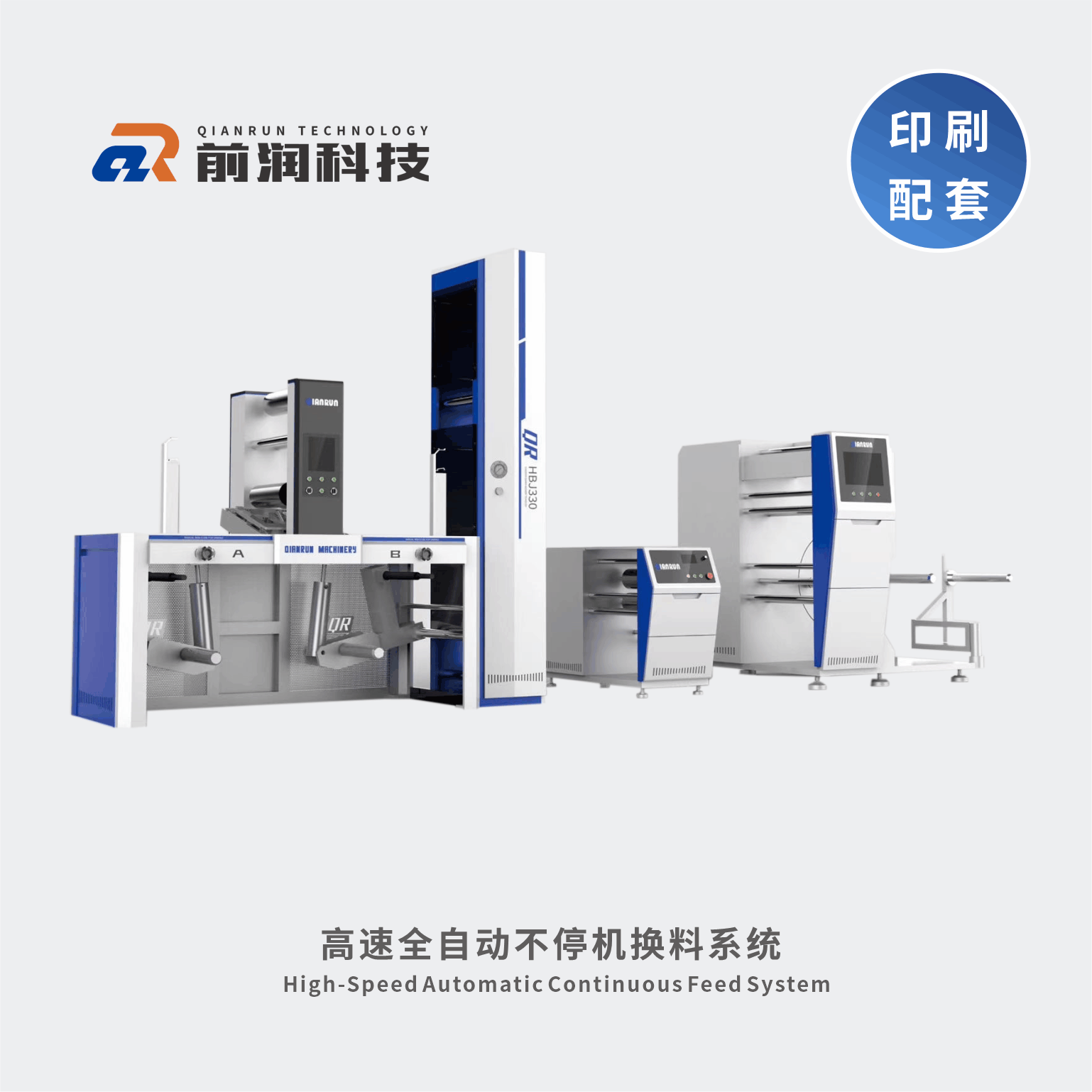 前潤【新品】全自動(dòng)