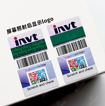 防偽標(biāo)簽怎么選？看懂這些技術(shù)不踩坑