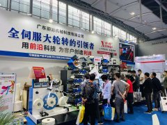 2022年3月4日-6日前潤機(jī)械參展廣州國際標(biāo)簽印刷展,行業(yè)大佬云集盛展！